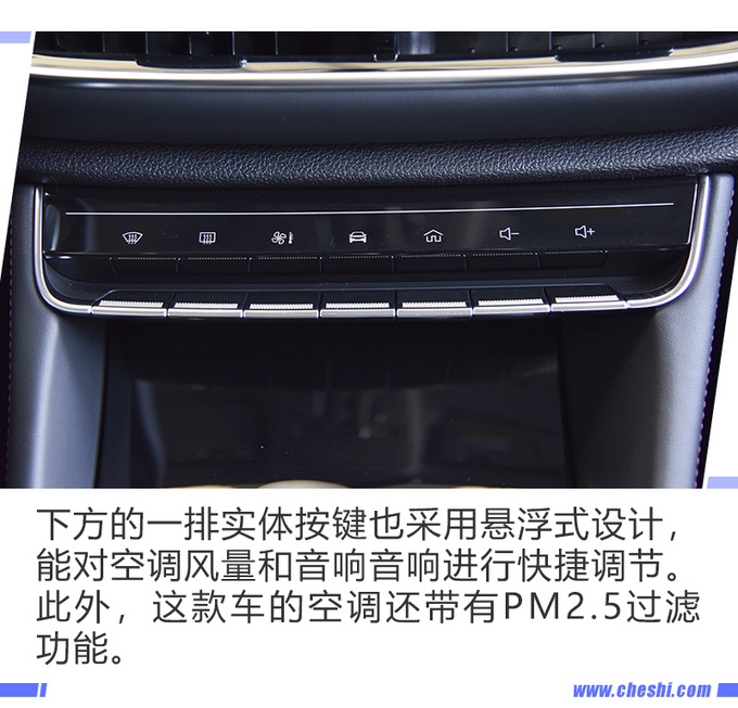 配宝马同款电子挡杆 实拍名爵HS 20T自动超豪版-图14