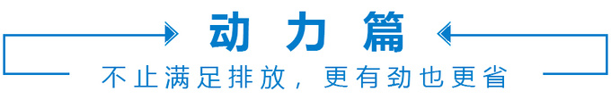 试驾江西五十铃全新瑞迈硬实力全面升级创富更快一步-图2