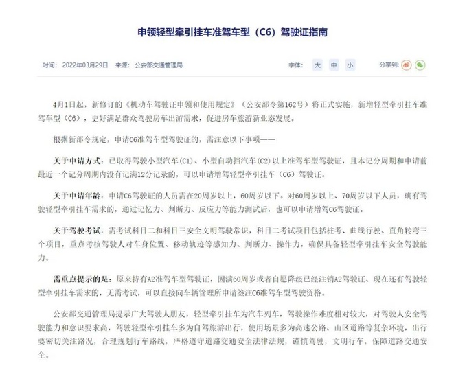 2022年皮卡相关利好政策盘点行业发展环境逐渐改善-图1