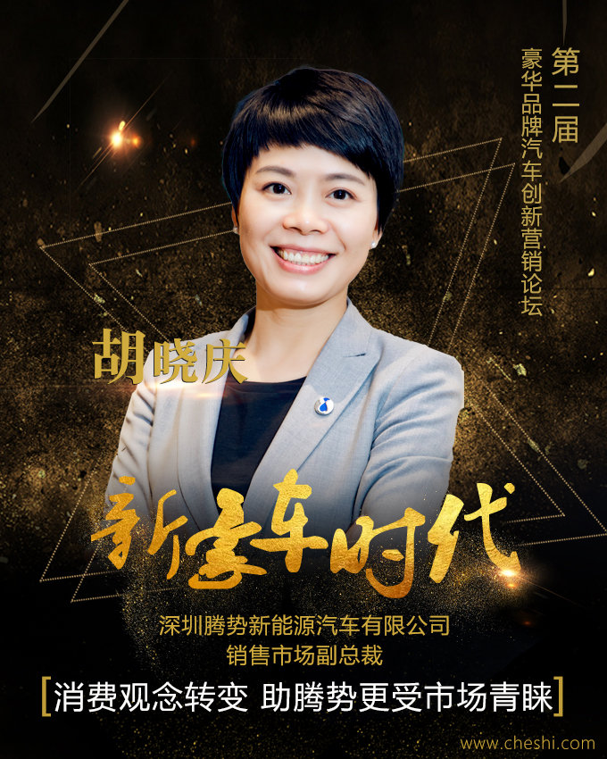 胡晓庆消费观念转变 助腾势更受市场青睐-图1