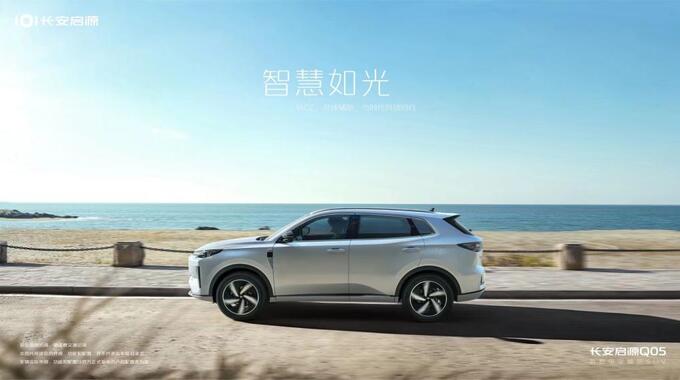 长安启源q05125km长续航969万元起无畏价格战