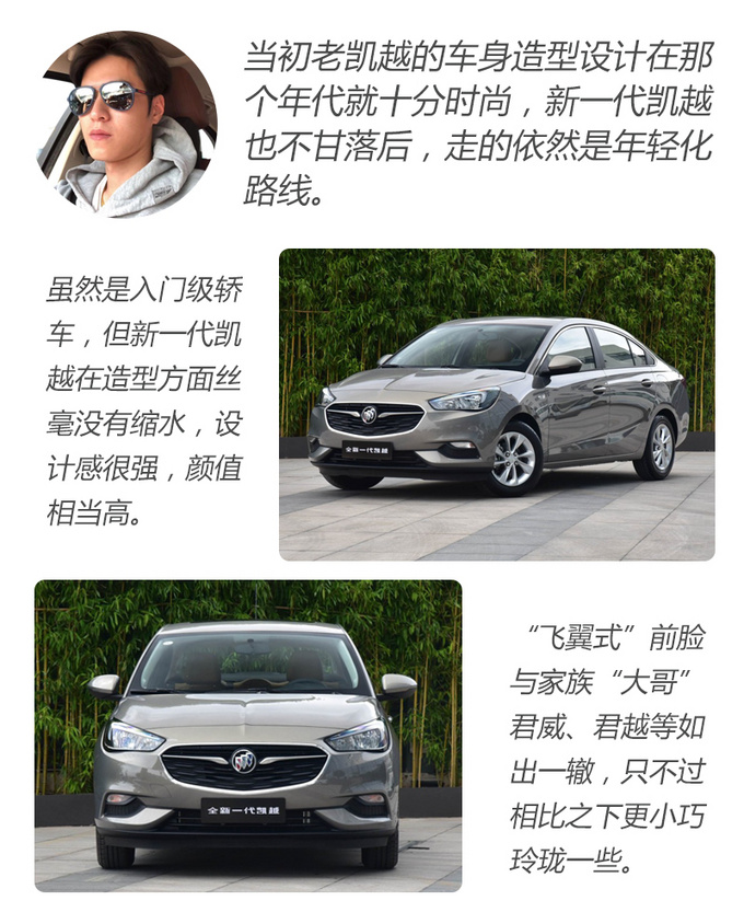 老朋友再见面桑塔纳与凯越怎么选-图8