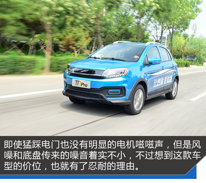 能满足你的双城生活云度π1 PRO怎么样-图18