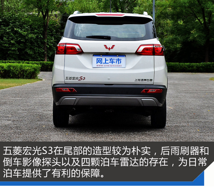 我赢车留下你赢小姐姐你带走 试五菱宏光S3-图7
