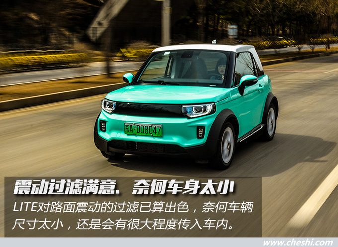 EV160的车主都哭晕了 北汽新能源LITE怎么样-图14