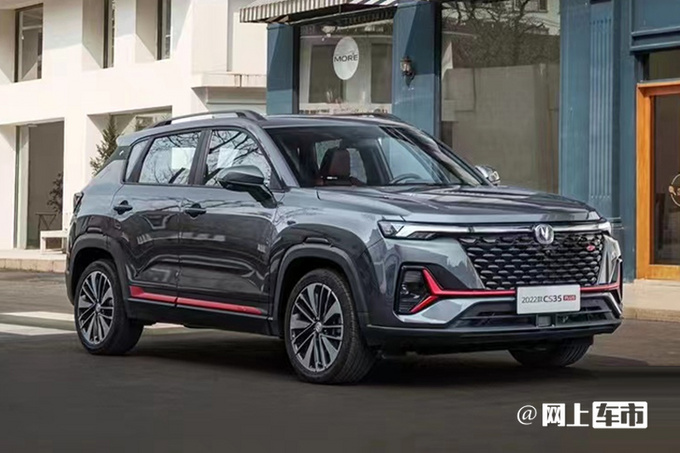 长安新CS35PLUS三天后上市预计6.59万起售-图1
