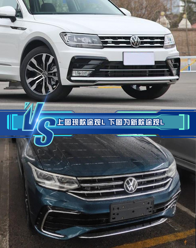 全新大众途观L实拍曝光内外饰全大改 尺寸加长-图5