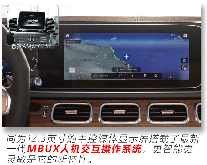 搭4.0T V8引擎 4.2秒破百 解读全新AMG GLS 63-图9