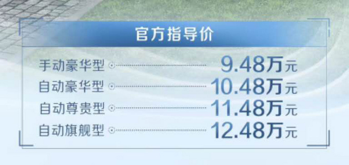 比亚迪新款宋MAX上市 车身尺寸加长9.48万元起售-图1