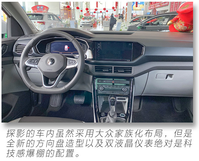 现金优惠七千/现车充足 现在买大众探影合适吗-图5