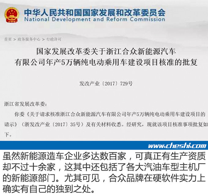 造车新势力你认识几个 车市君告诉你哪些才靠谱-图2