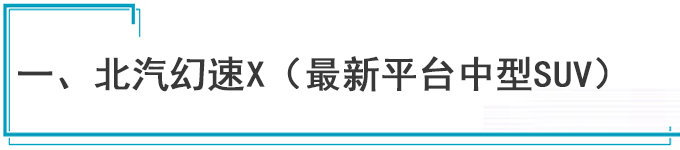 倒计时3天5款低价SUV相约重庆 颜值爆棚-图1