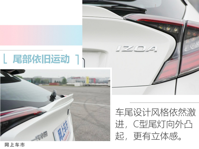 一汽丰田纯电SUV 奕泽E进擎上市 补贴后XX万元起-图9