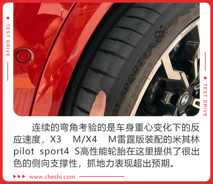 搭宝马最强引擎4.1秒破百 试驾X3 M/X4 M雷霆版-图13