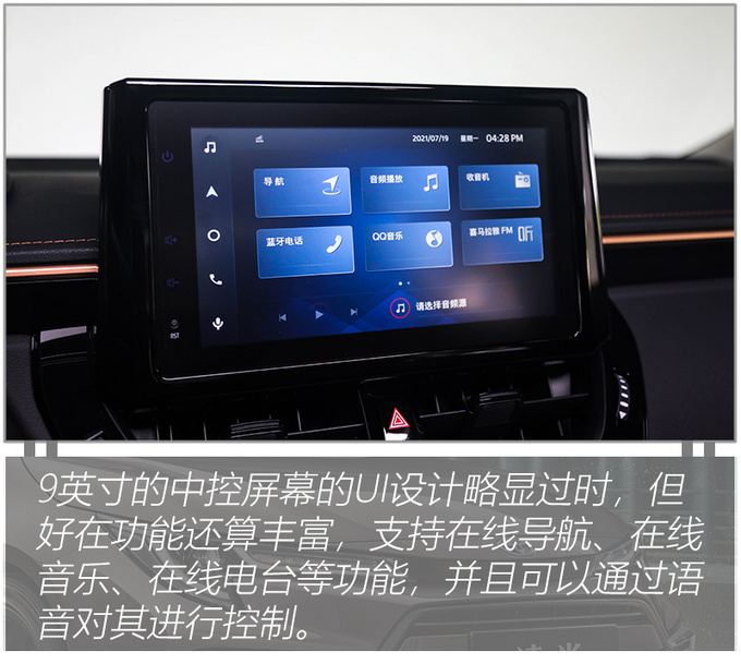起步要唰空间要大 试驾广汽丰田凌尚-图18