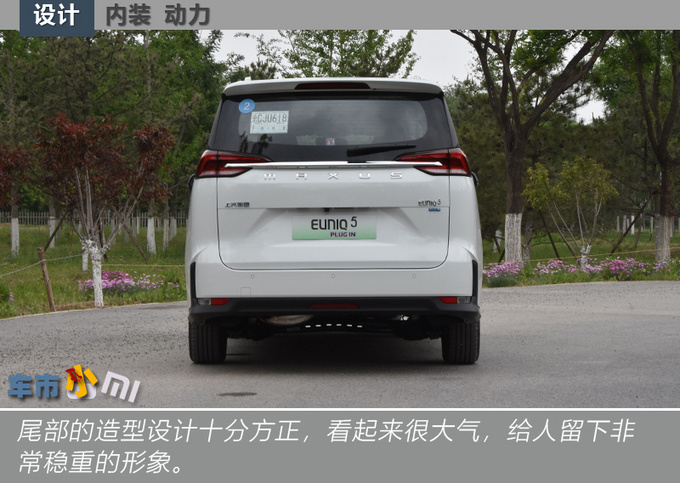 5/6/7座都能买上汽EUNIQ 5上市 XX.XX万元起售-图5