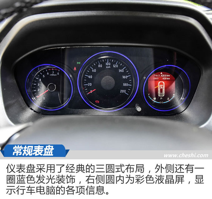 是谁让宝骏730也颤三颤北汽幻速H5 6座版实拍-图3