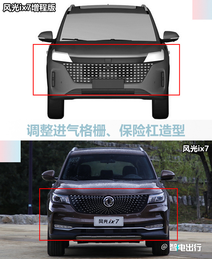 问界M7廉价版曝光搭四缸1.5T 价格便宜一半-图4