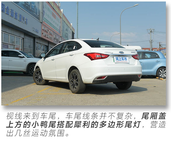 都是十万级凭什么你超值 艾瑞泽e超值版抢先体验-图19