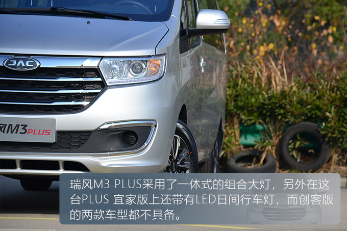 比五菱宏光空间大且更实用 试驾江淮瑞风M3 PLUS-图3