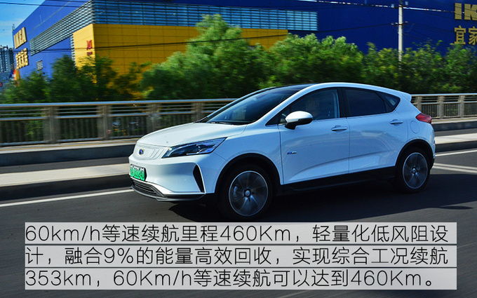 快充半小时可续航280Km 试驾吉利帝豪GSe-图1