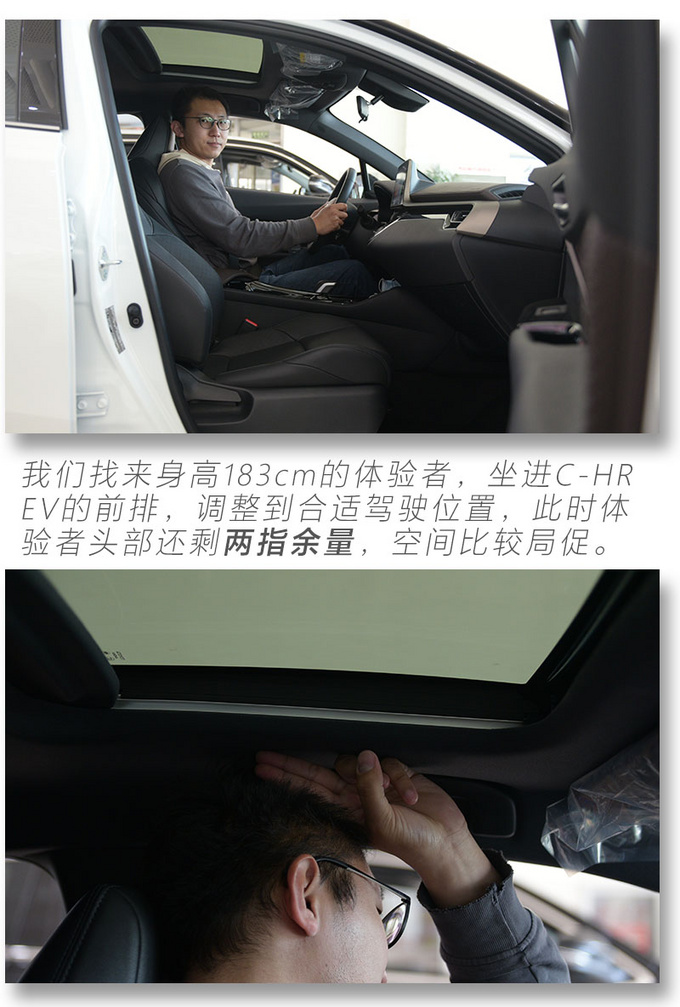 外观细节更丰富 丰田C-HR EV到店抢先体验-图17