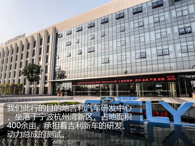 有智商的引擎见过吗探访吉利汽车智擎揭秘会-图3