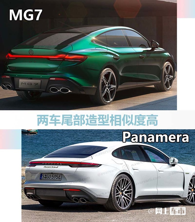 名爵MG7下月上市酷似保时捷帕美 预计12.38万起-图10