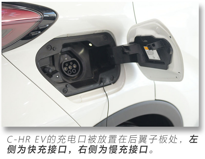 外观细节更丰富 丰田C-HR EV到店抢先体验-图8