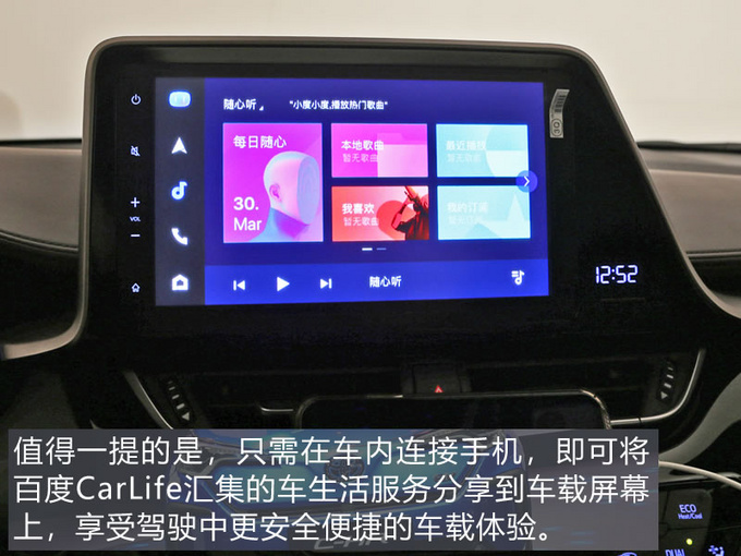 原汁原味的丰田纯电SUV 广汽丰田C-HR EV初体验-图10