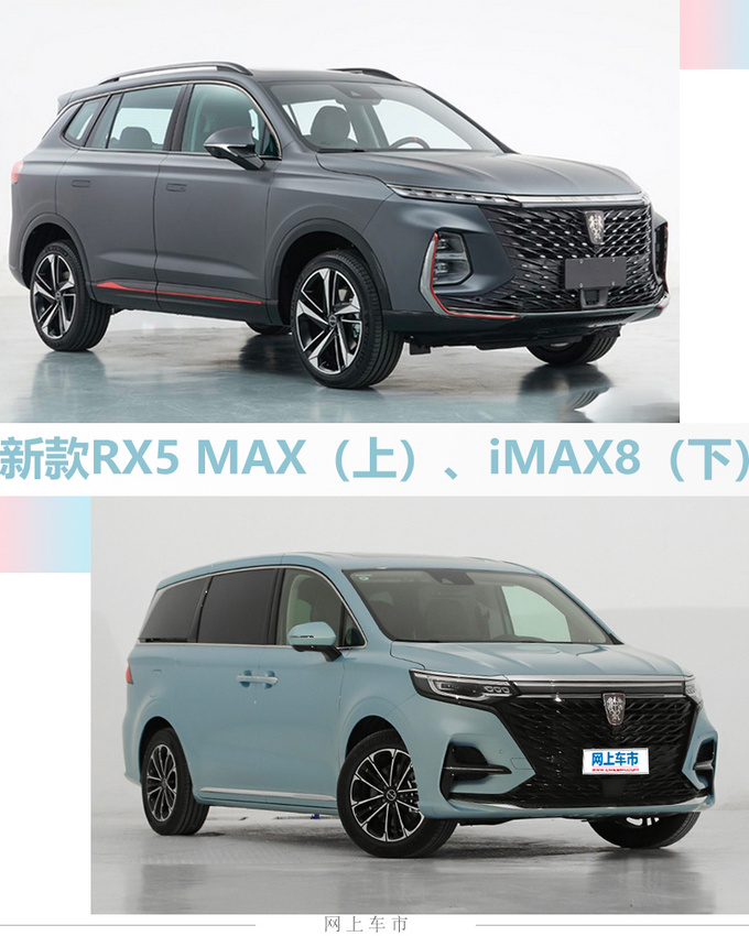 荣威新RX5 MAX官图 内饰酷似宝马旗舰SUV 3天后亮相-图5