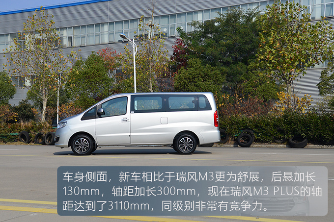 比五菱宏光空间大且更实用 试驾江淮瑞风M3 PLUS-图4