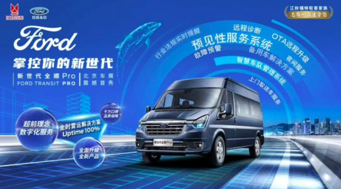 江铃汽车黄少堂以技术品牌驱动企业数字化转型-图4