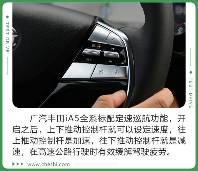 综合路况续航能力到底如何 首试广汽丰田iA5-图10