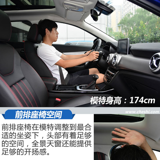 颜值暴增/内饰看齐奔驰 北汽新一代绅宝X55实拍-图7