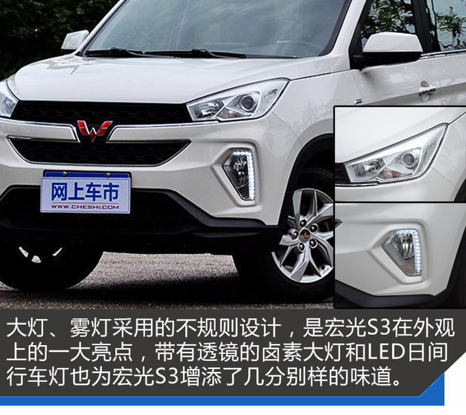 我赢车留下你赢小姐姐你带走 试五菱宏光S3-图5
