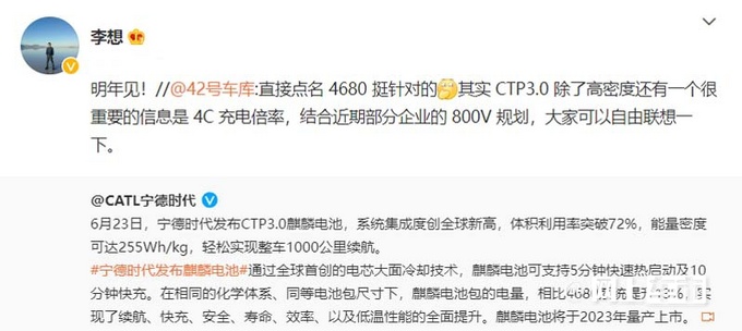 纯电版理想ONE曝光明年量产 预计售价29.98万元-图5