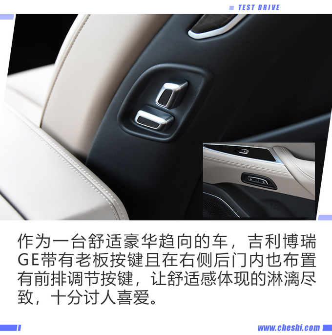 最美中国车再次升级 试驾2020款吉利博瑞GE-图16