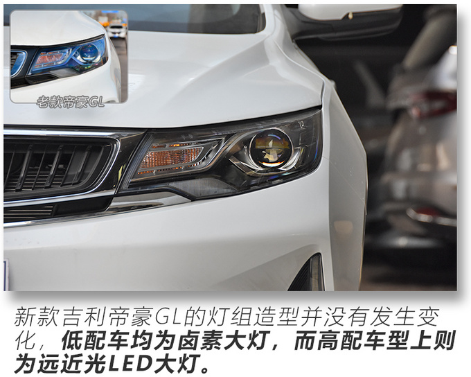 换直瀑中网 10.25英寸大屏 实拍新款吉利帝豪GL-图5