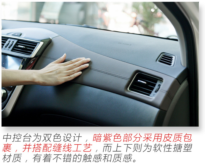 舒适两厢家轿的年轻化之路 新款日产骐达实拍-图3