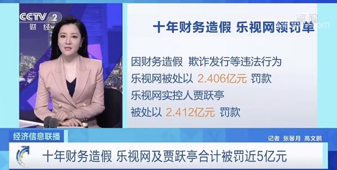 「00后茬老总」|一边是老赖一边是老板——贾跃亭的分裂人生-图13