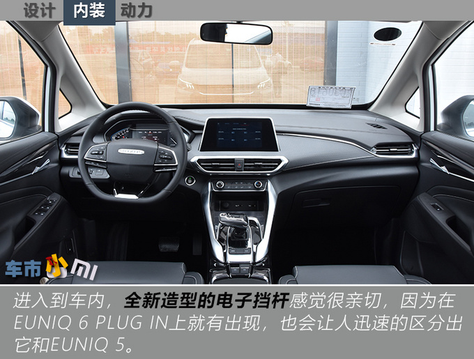 比宋MAX DM大 这款上汽MAXUS插混MPV实力如何-图2
