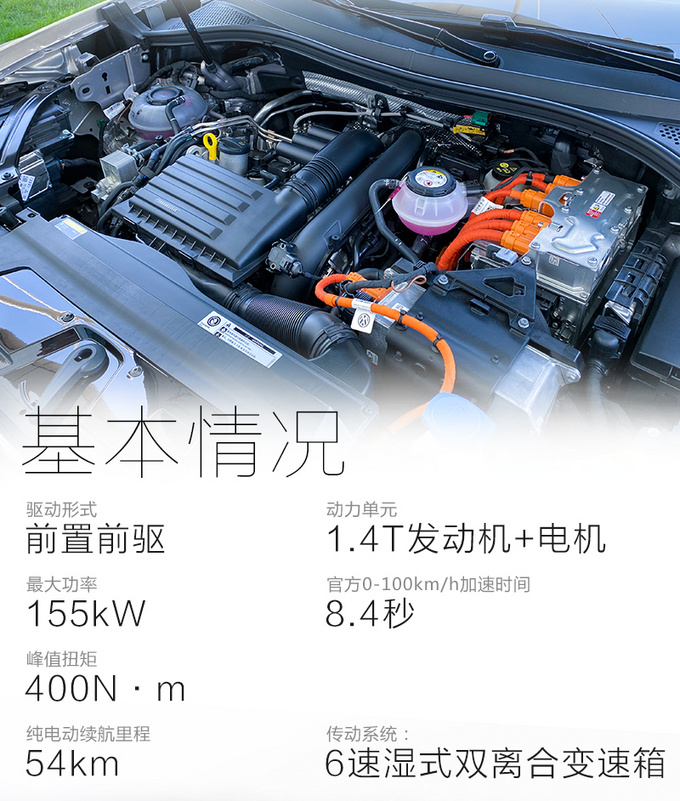 百公里两个油/实测加速8秒破百 探岳GTE实车开箱-图3