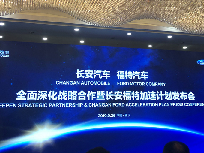 长安福特18岁的蜕变 发力中国设计优化营销网络-图1