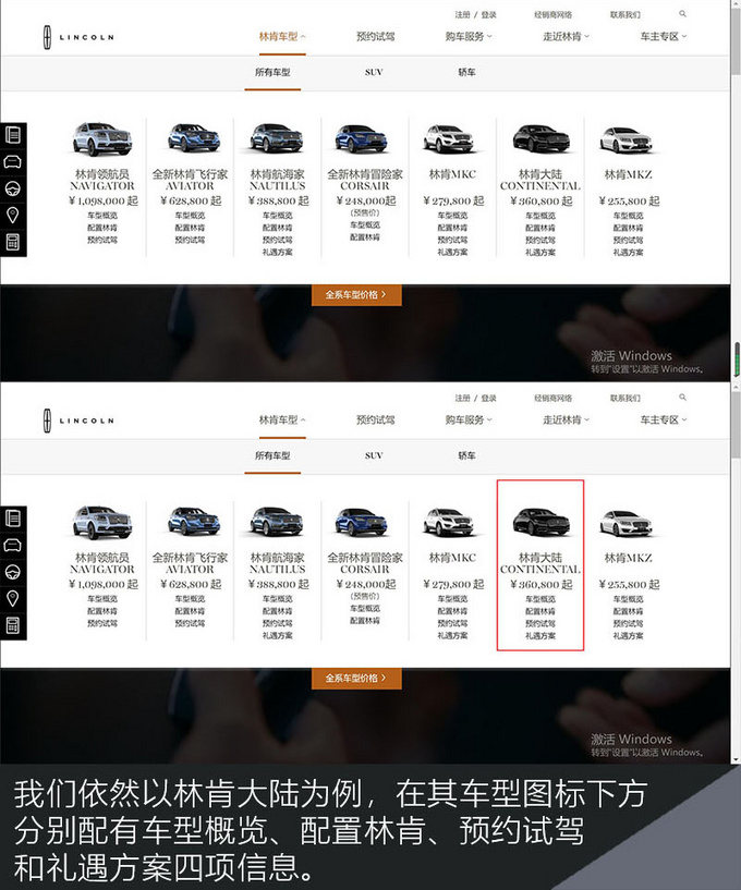 疫情期间不敢去4S店看车林肯线上商城能帮到你-图1