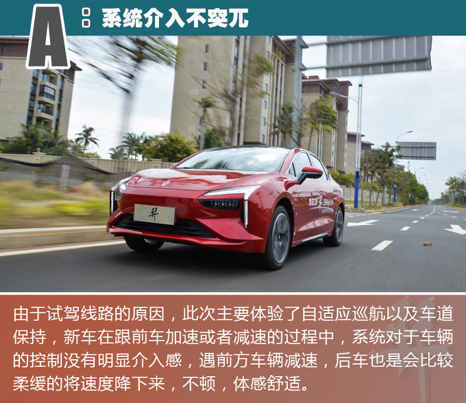 同级唯一四驱双电机5.8秒破百试驾雷诺江铃·羿-图19