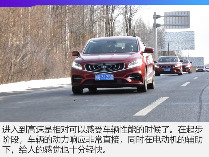 冬季里的出行可以很轻松 长白山试驾吉利博瑞GE-图9