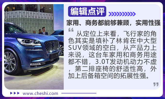 标配3.0T动力竞争奥迪Q7 林肯全新飞行家实拍解析-图16