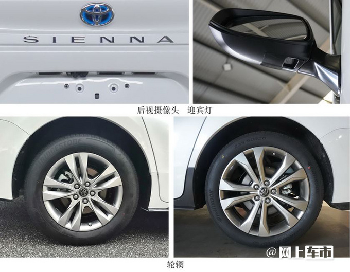 丰田新赛那实拍曝光动力缩水 预计30万起售-图5