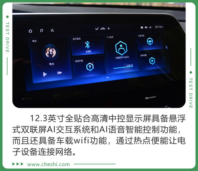 综合路况续航能力到底如何 首试广汽丰田iA5-图7
